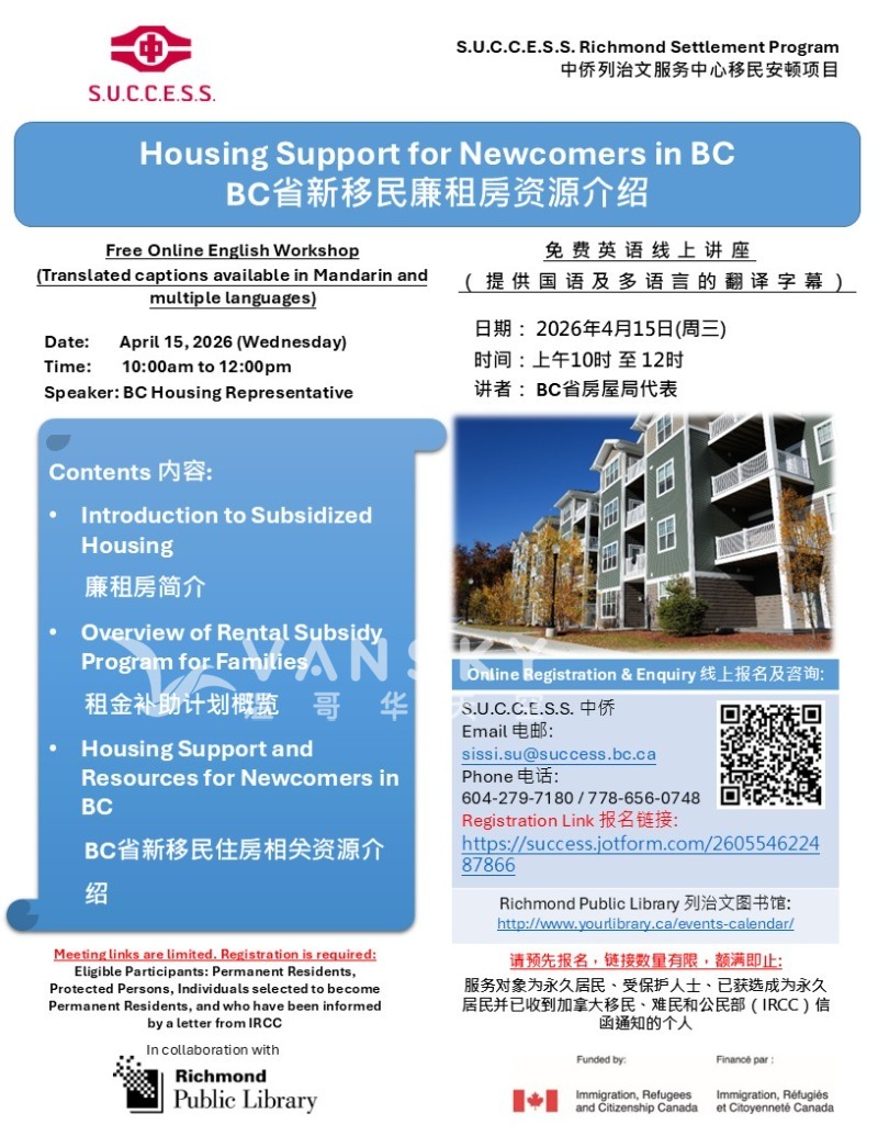 260304145953_Apr 15 Housing Support for Newcomers in BC_Final.jpg